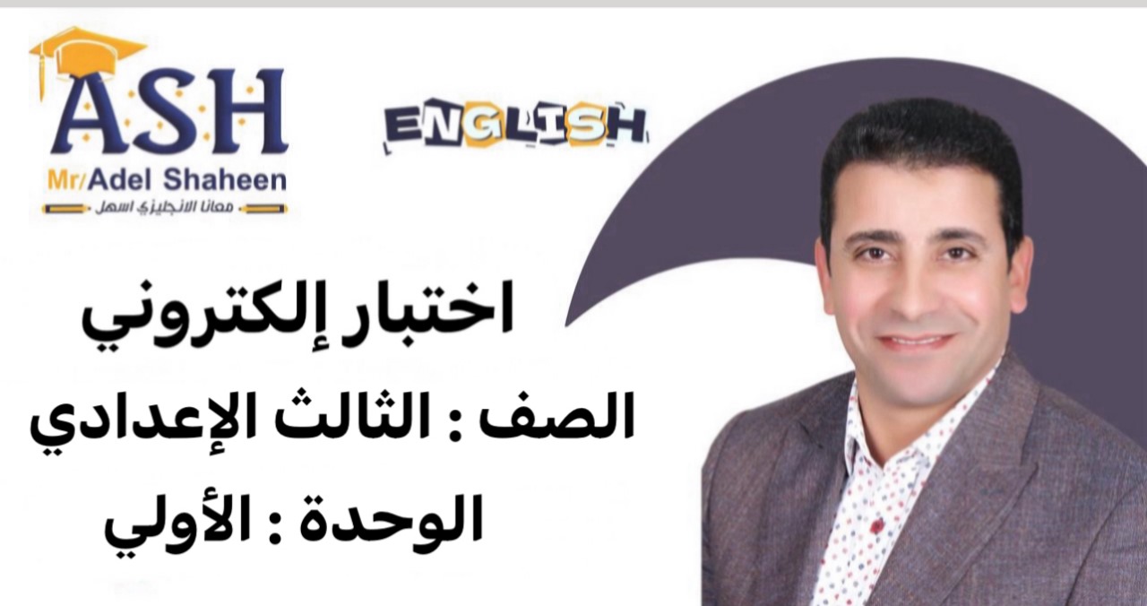 3rd prep Test on unit 1