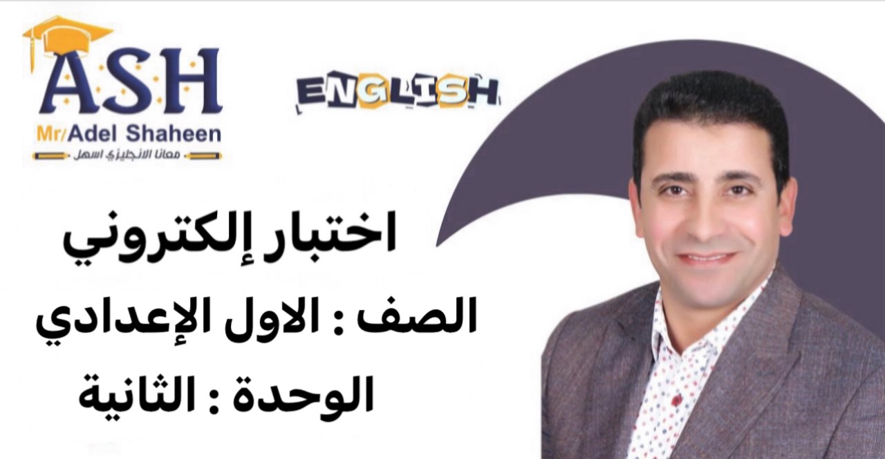 1st prep Test on unit two