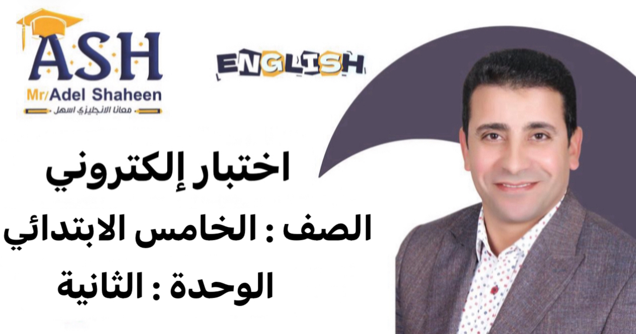 5th primary Test on unit two