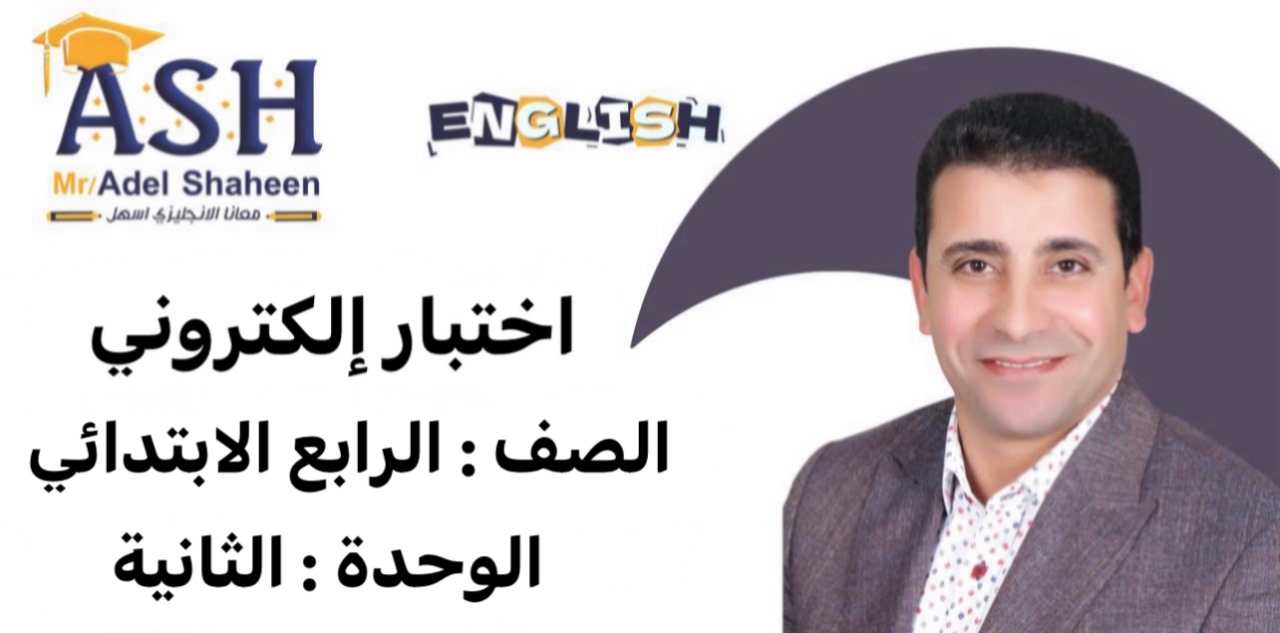 4th primary Test on unit 2