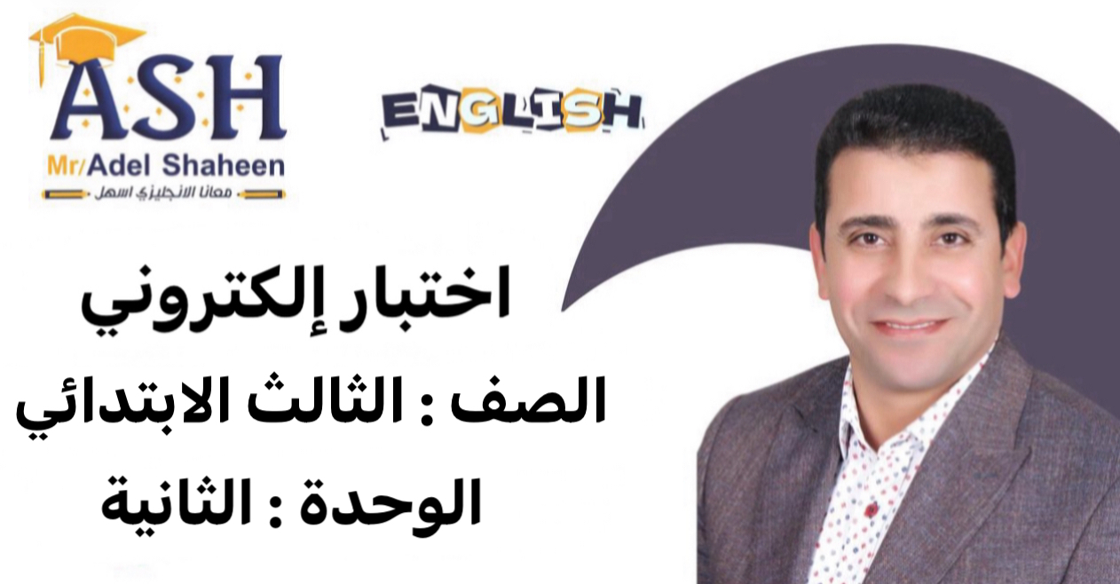 3th primary Test on unit two