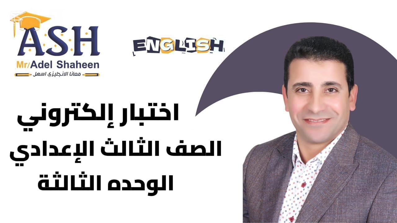 3rd prep Test on unit 3