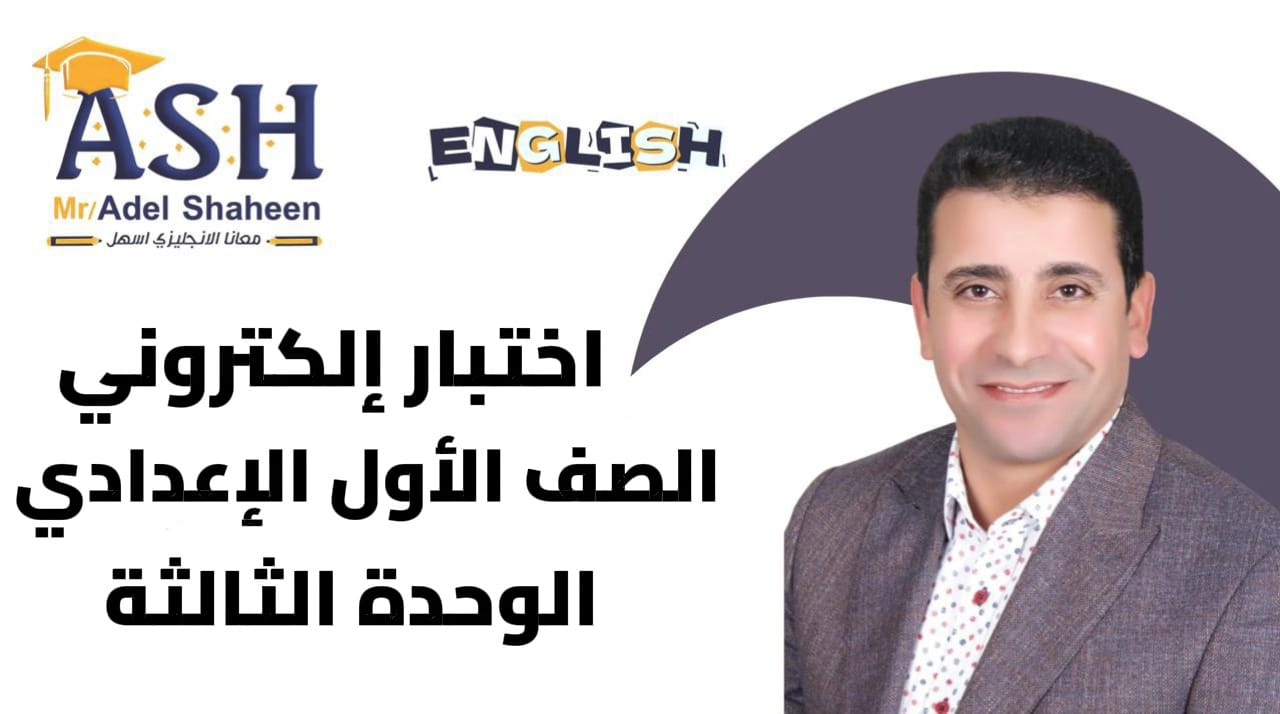 1st prep Test on unit three